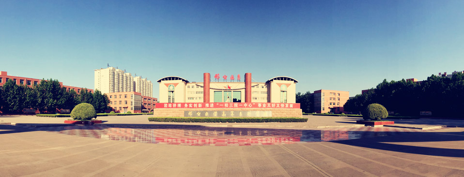 邢臺(tái)醫(yī)學(xué)高等?？茖W(xué)校