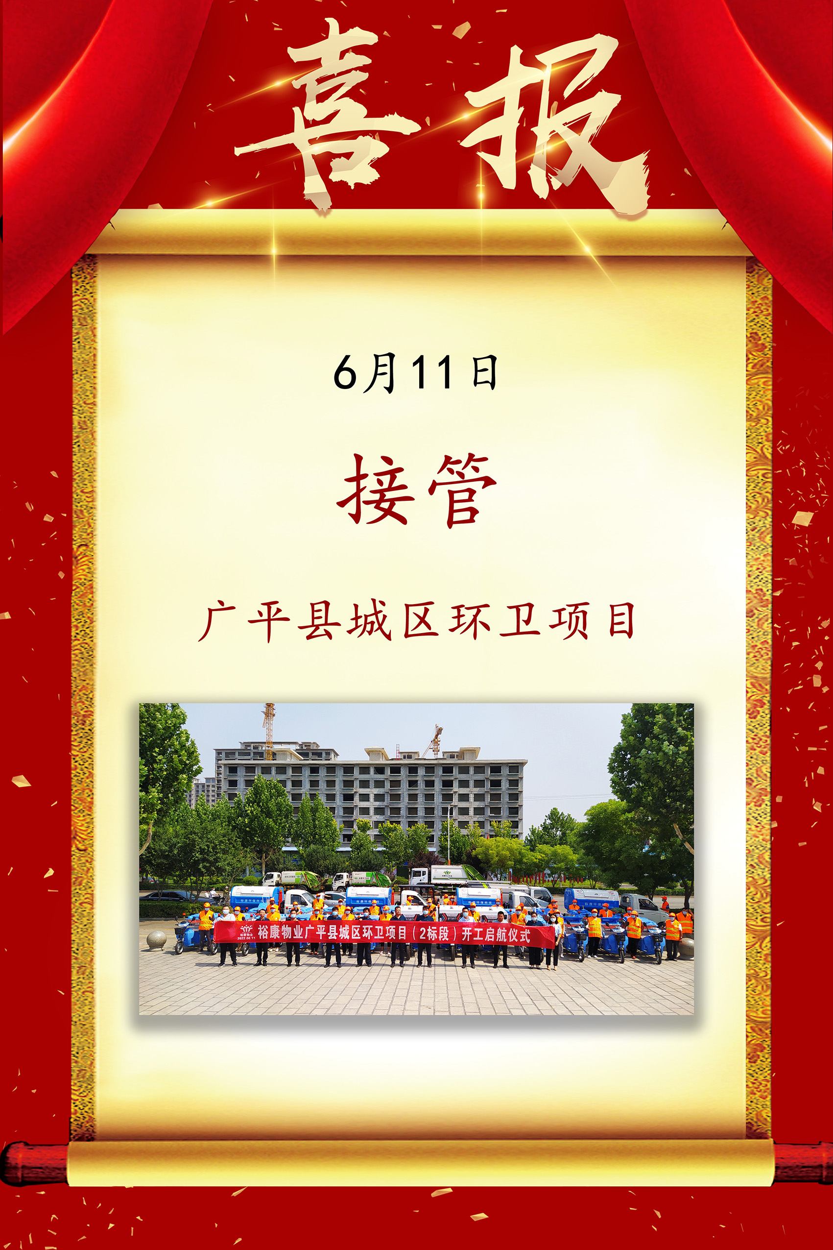 6月市場開發(fā)碩果累累，連中七標