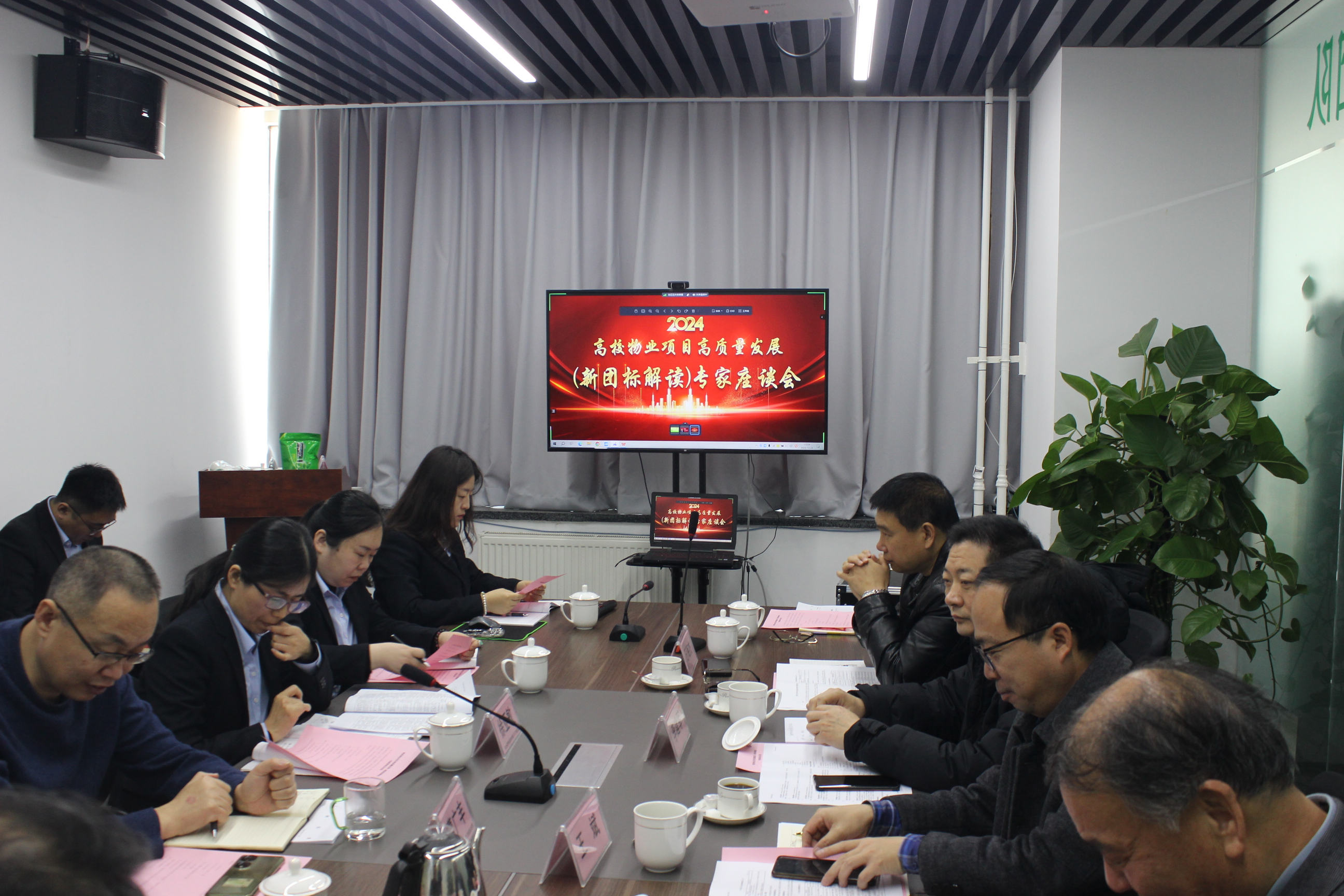 ?？滴飿I(yè)成功組織召開高校物業(yè)項目高質(zhì)量發(fā)展（新團標解讀）專家座談會